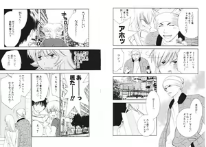 Page 74 of Tsubamegahama Triangle - preview thumbnail