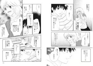 Page 75 of Tsubamegahama Triangle - preview thumbnail