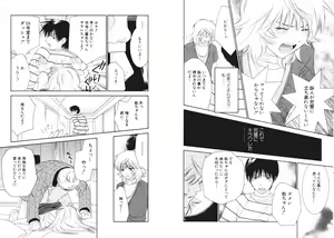 Page 76 of Tsubamegahama Triangle - preview thumbnail
