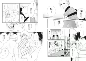 Page 78 of Tsubamegahama Triangle - preview thumbnail