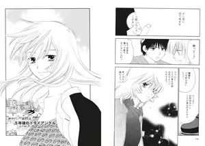 Page 81 of Tsubamegahama Triangle - preview thumbnail