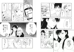 Page 82 of Tsubamegahama Triangle - preview thumbnail