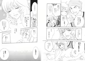 Page 83 of Tsubamegahama Triangle - preview thumbnail