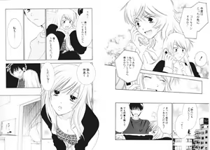 Page 84 of Tsubamegahama Triangle - preview thumbnail