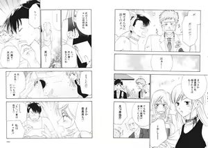 Page 87 of Tsubamegahama Triangle - preview thumbnail