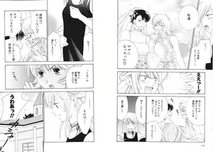 Page 88 of Tsubamegahama Triangle - preview thumbnail