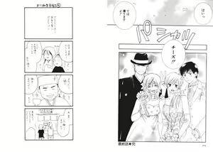 Page 90 of Tsubamegahama Triangle - preview thumbnail