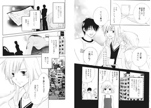 Page 9 of Tsubamegahama Triangle - preview thumbnail