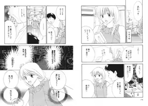 Page 92 of Tsubamegahama Triangle - preview thumbnail
