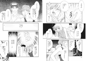 Page 94 of Tsubamegahama Triangle - preview thumbnail