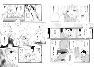 Page 95 of Tsubamegahama Triangle - preview thumbnail