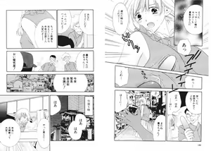 Page 96 of Tsubamegahama Triangle - preview thumbnail