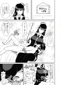 Page 3 of Takamiya-kun no Hanayome Shugyou - preview thumbnail