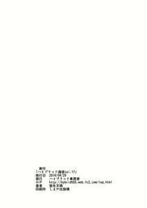 Page 14 of [Hybrid Jimushitsu (Muronaga Chaashuu) Hybrid Tsuushin Vol. 17 Witch Craft Boobs - preview thumbnail