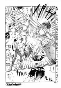 Page 247 of COMIC POT 2003-06 Vol. 022 - preview thumbnail