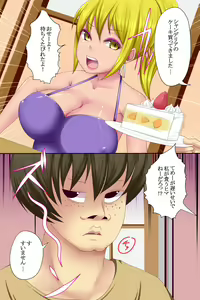 Page 3 of Sanshimai o Ayatsuri Okashite Tanetsuke Choukyou shichai mashita. - preview thumbnail
