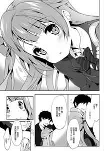 Page 3 of Kotori Service - preview thumbnail