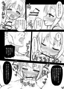 Page 11 of Kawaii Boku wa Oshiri de Fan Service Shimasu! - preview thumbnail