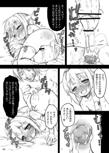 Page 16 of Kawaii Boku wa Oshiri de Fan Service Shimasu! - preview thumbnail
