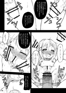 Page 20 of Kawaii Boku wa Oshiri de Fan Service Shimasu! - preview thumbnail