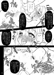 Page 24 of Kawaii Boku wa Oshiri de Fan Service Shimasu! - preview thumbnail