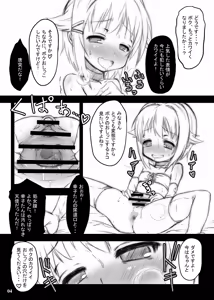 Page 6 of Kawaii Boku wa Oshiri de Fan Service Shimasu! - preview thumbnail