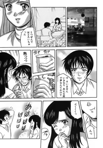 Page 168 of Nure Chau Houkago - preview thumbnail
