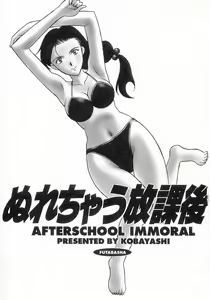 Page 3 of Nure Chau Houkago - preview thumbnail
