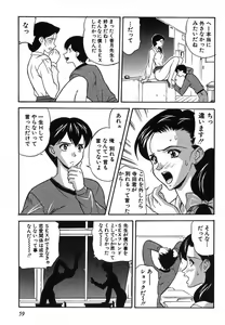 Page 56 of Nure Chau Houkago - preview thumbnail