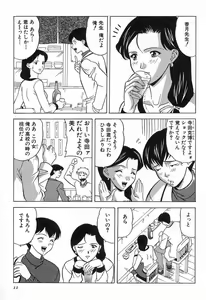 Page 8 of Nure Chau Houkago - preview thumbnail