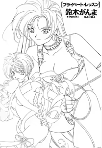 Page 4 of PRIVATE LESSON - preview thumbnail