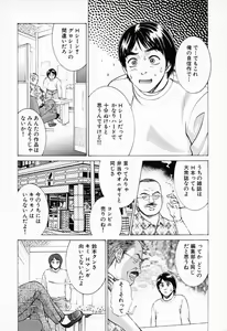 Page 176 of Shiru Daku Nurse - preview thumbnail