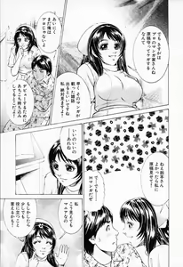 Page 179 of Shiru Daku Nurse - preview thumbnail
