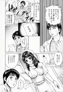Page 34 of Shiru Daku Nurse - preview thumbnail