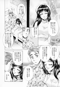 Page 72 of Shiru Daku Nurse - preview thumbnail