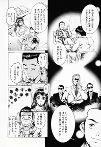 Page 84 of Shiru Daku Nurse - preview thumbnail