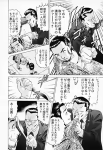 Page 86 of Shiru Daku Nurse - preview thumbnail