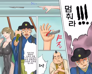 Page 38 of Onna Kenshi Orin Kinbaku Goumon Jigoku - preview thumbnail