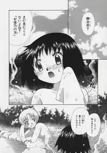 Page 152 of OH! Edo Momoiro Nikki - preview thumbnail