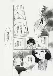 Page 179 of OH! Edo Momoiro Nikki - preview thumbnail