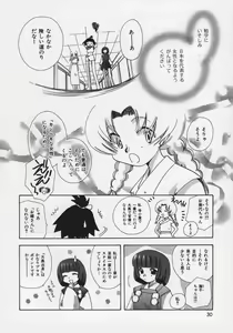 Page 34 of OH! Edo Momoiro Nikki - preview thumbnail