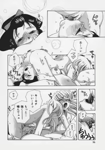 Page 40 of OH! Edo Momoiro Nikki - preview thumbnail