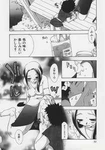 Page 56 of OH! Edo Momoiro Nikki - preview thumbnail