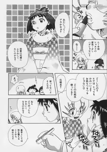 Page 72 of OH! Edo Momoiro Nikki - preview thumbnail