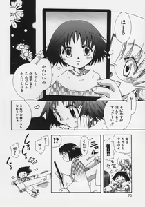 Page 74 of OH! Edo Momoiro Nikki - preview thumbnail