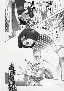 Page 86 of OH! Edo Momoiro Nikki - preview thumbnail