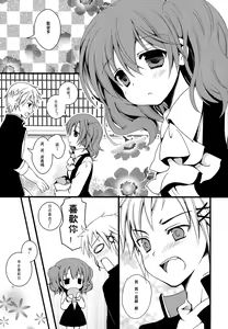 Page 4 of Karutanuki - preview thumbnail