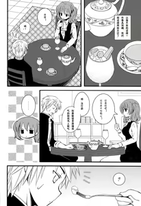 Page 5 of Karutanuki - preview thumbnail