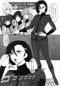 Page 3 of ICE BOXXX 10 Meiousei wa Mujihi na Yoru no Joou - preview thumbnail