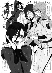 Page 8 of ICE BOXXX 10 Meiousei wa Mujihi na Yoru no Joou - preview thumbnail